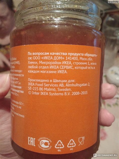 Джем IKEA FOOD SYLT HJORTRON из морошки - «На что похожа морошка по ...