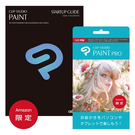 ラインナップ | CLIP STUDIO PAINT