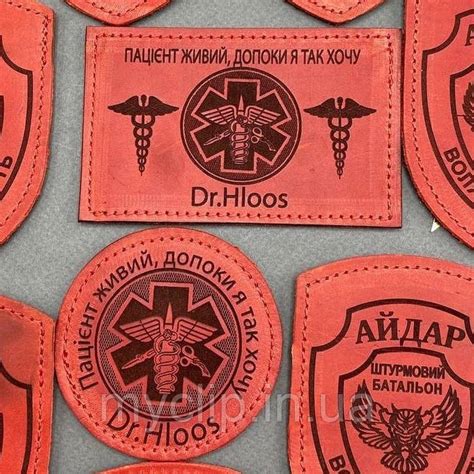 Кожаные Шевроны и Нашивки для Медиков ЗСУ. Наложенный Платеж. Любой Ваш ...