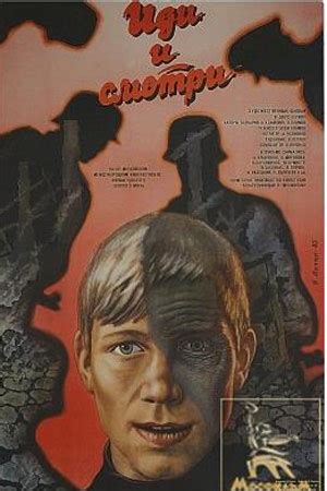 Фильм Иди и смотри (1985) - Come and See - смотреть онлайн - советские ...
