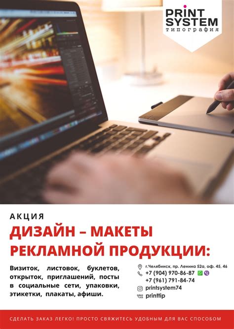 Типография Челябинск "Printsystem74" 2024 | ВКонтакте