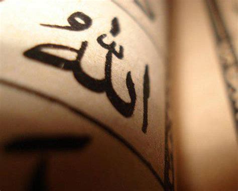 Between God & Allah: What Do Muslims Believe? | Quran For All