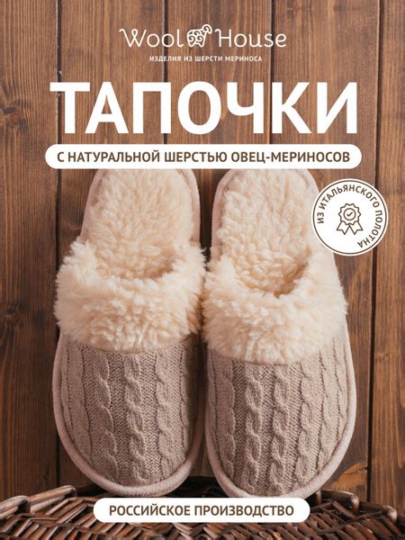 Тапочки Женский WoolHouse, размер 40, 40,5 R (средняя) бежевый Закрытый ...