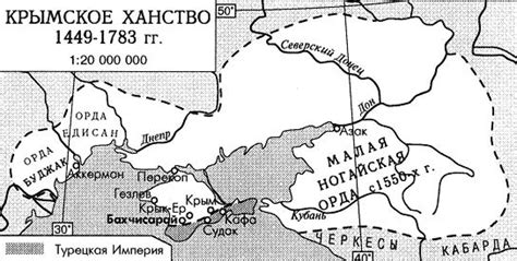 Крымское ханство :: Татарская энциклопедия TATARICA