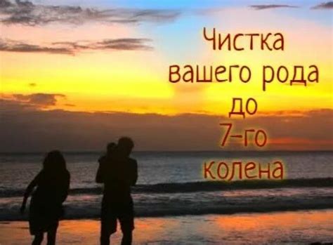 Магия и Бог. Чистим свой род до 7-го колена, читаем 40 раз - Смотреть ...