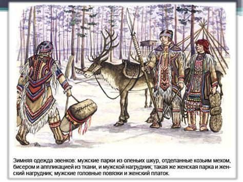 Эвенки – народы Байкала - презентация онлайн