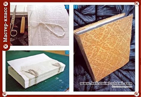 Переплет альбома своими руками - пошаговый мастер-класс и ФОТО | DIY ...
