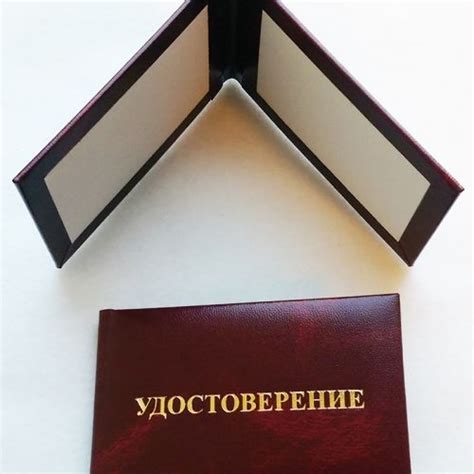Удостоверение, бланк корочек | ДЕКОМ-экранирующие изделия, Smart-кожа ...