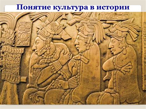 Культура и цивилизация. Типы цивилизаций - online presentation