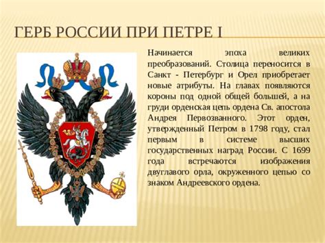 Государственный герб - символ могущества России.