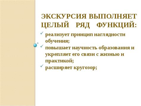 Экскурсия как форма обучения дошкольников
