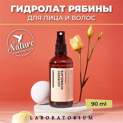 Laboratorium Гидролат рябины 90мл - купить с доставкой по выгодным ...