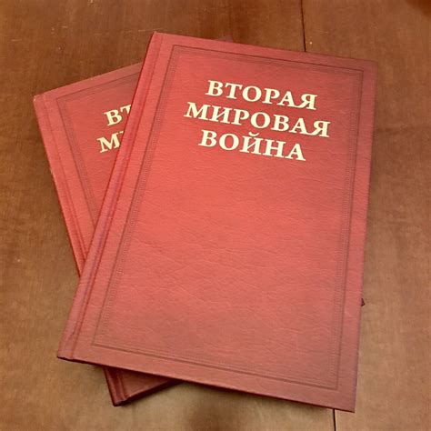 У. Черчилль. Вторая Мировая война. Том I. Надвигающаяся буря. В двух книгах