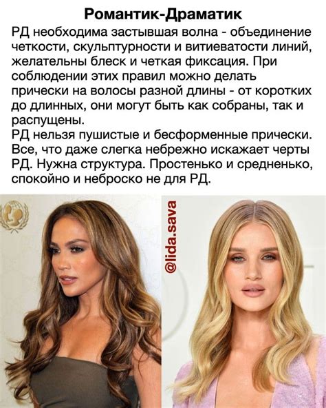 Пин от пользователя O Sch на доске типаж рд | Прически, Романтика, Волосы