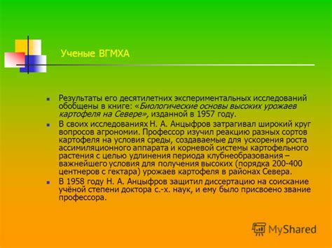 Презентация на тему: "Педагог и исследователь Виртуальная выставка ...