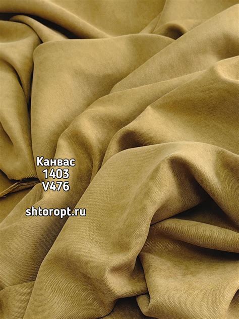 Ткань для портьер Канвас (1403) V476 оптом за 500 ₽ – Шторопт