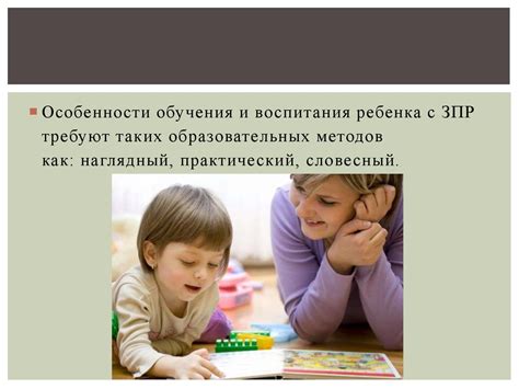 Ассистивные технологии в обучении детей с ЗПР - презентация онлайн