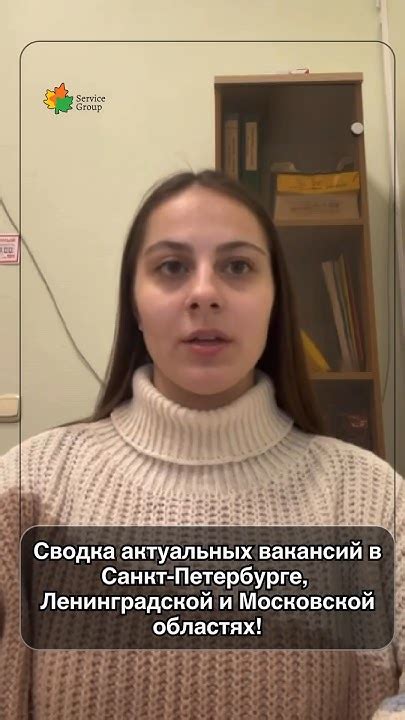 Сводка вакансий в Спб, Москве и области. Звоните за подробностями! # ...