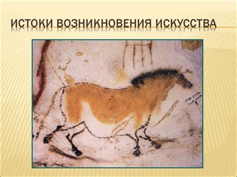 Воздействующая сила искусства - презентация онлайн