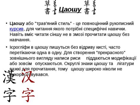 Каліграфічне письмо Китаю - презентація з культури