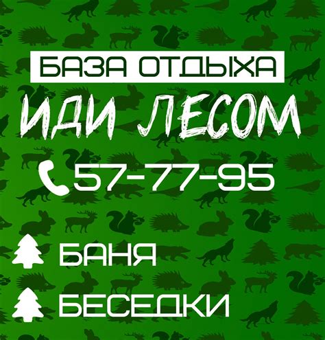 Иди Лесом, база отдыха в Барнауле на Власихинская улица, 67а/497 ...