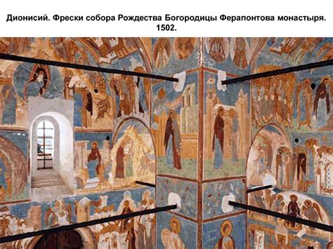 Дионисий - презентация онлайн
