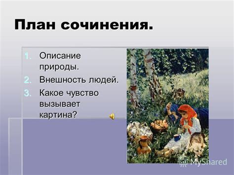 Презентация на тему: "Урок русского языка в 5 классе на тему ...