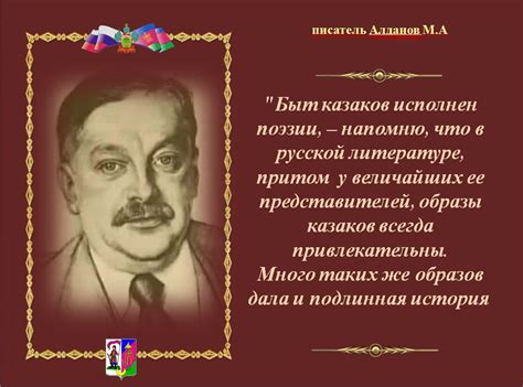 Радуга Кубани: СЛАВА казаков: цитаты о казачестве.