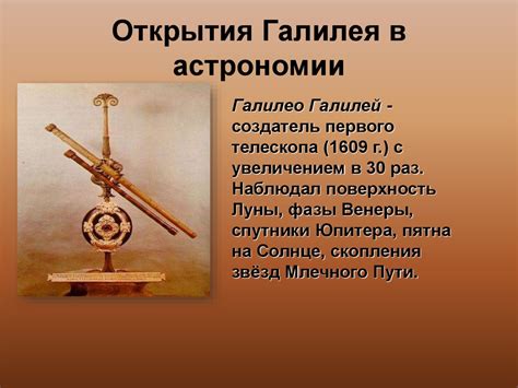Галилео Галилей (1564-1642) - презентация онлайн