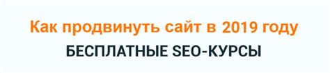 Бесплатные SEO-курсы от Анны Ященко. Лучшее обучение продвижению сайтов