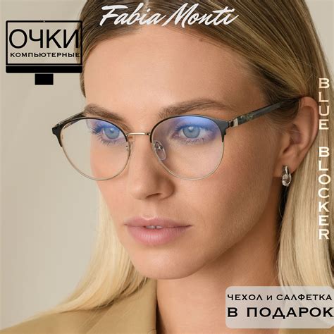 Имиджевые Очки Без Диоптрий – купить в интернет-аптеке OZON по низкой цене