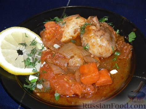 Чахохбили, рецепты на RussianFood.com: 72 рецепта чахохбили