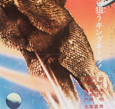 Godzilla vs Monster Zero/Invasion of Astro Monster R1971 Japanese B2 ...