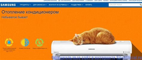 Официальный сайт Самсунг