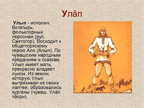 Мифология чувашского народа БОГИ В Чувашской мифологии