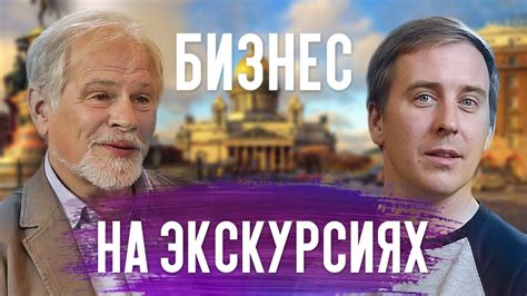 Турфирма Эклектика. Как открыть свое туристическое агентство и делать ...
