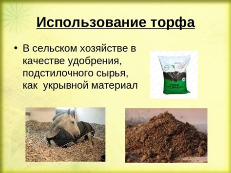 Способы добычи торфа