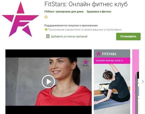 FitStars: обзор школы онлайн обучения 2025, бонусы, отзывы | Это развод™