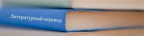 "Литературный перевод" Архангельск, САФУ | Программа профессиональной ...
