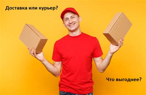 Доставка vs Курьер | Непутёвый лист. Работа в Такси и Доставке. | Дзен