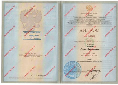 Симонов Сергей Викторович, лор - 65 отзывов | Томск - ПроДокторов