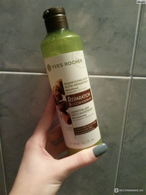 Шампунь Ив Роше / Yves Rocher Питание и Восстановление с маслом жожоба ...