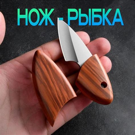 Нож рыбка универсальный купить на OZON по низкой цене (1992361263)