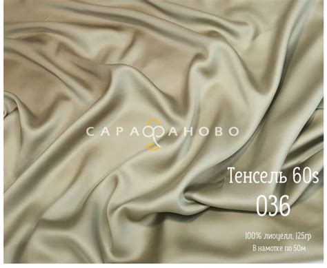 Ткань Тенсель matte 60S рис 036 - купить оптом от производителя в ...