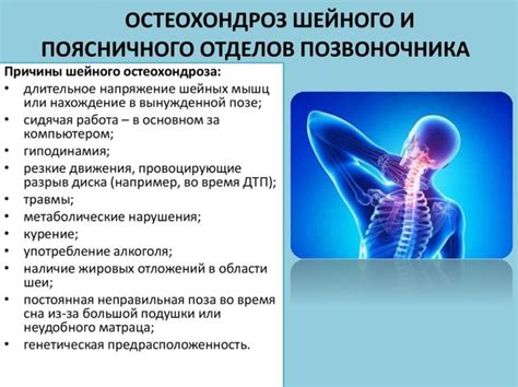 Остеохондроз шейного отдела позвоночника: симптомы и лечение, ощущения ...