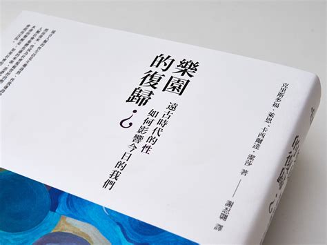 Sex at Dawn _ Christopher Ryan, Cacilda Jethá on Behance