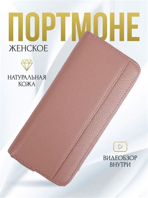 Кошелек женский натуральная кожа, портмоне - купить с доставкой по ...