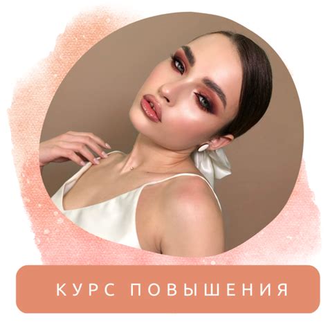 Курсы визажистов Онлайн. Высшая Онлайн Школа Визажа