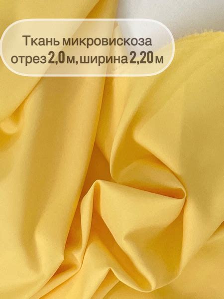 Ткань / шир220см / отрез 2 метра/однотонная ткань - купить с доставкой ...