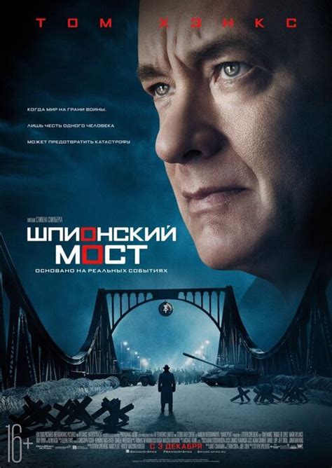 Лучшие фильмы, основанные на реальных событиях - подборки фильмов на ...
